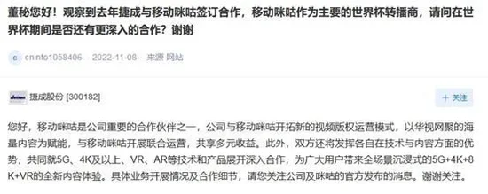 2026世界杯抖音转播权？真假解析与观赛真相
